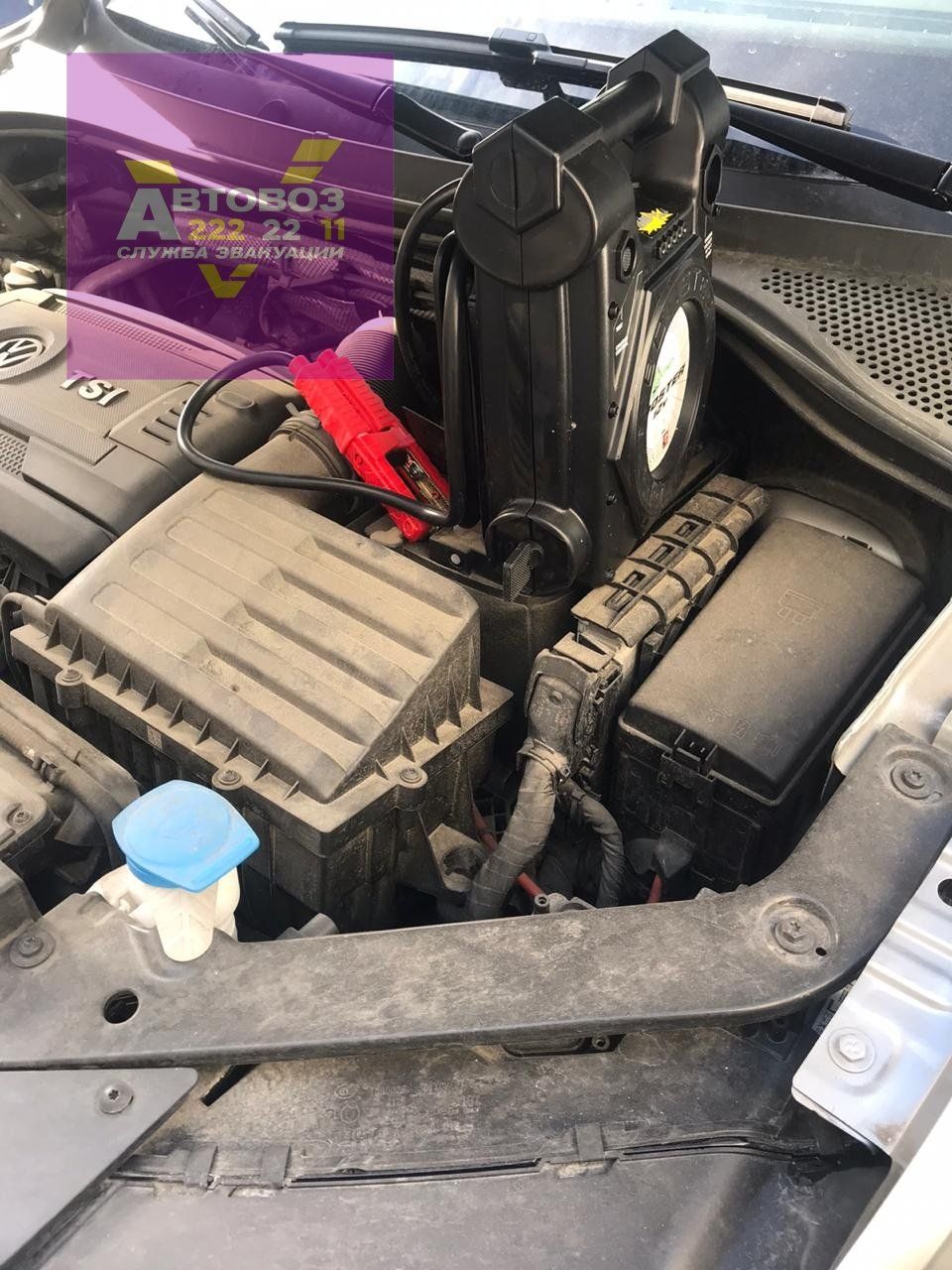 Прикурить автомобиль
